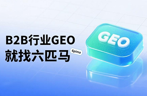 【新竹】中山GEO如何选提示词？避免新手常犯错误